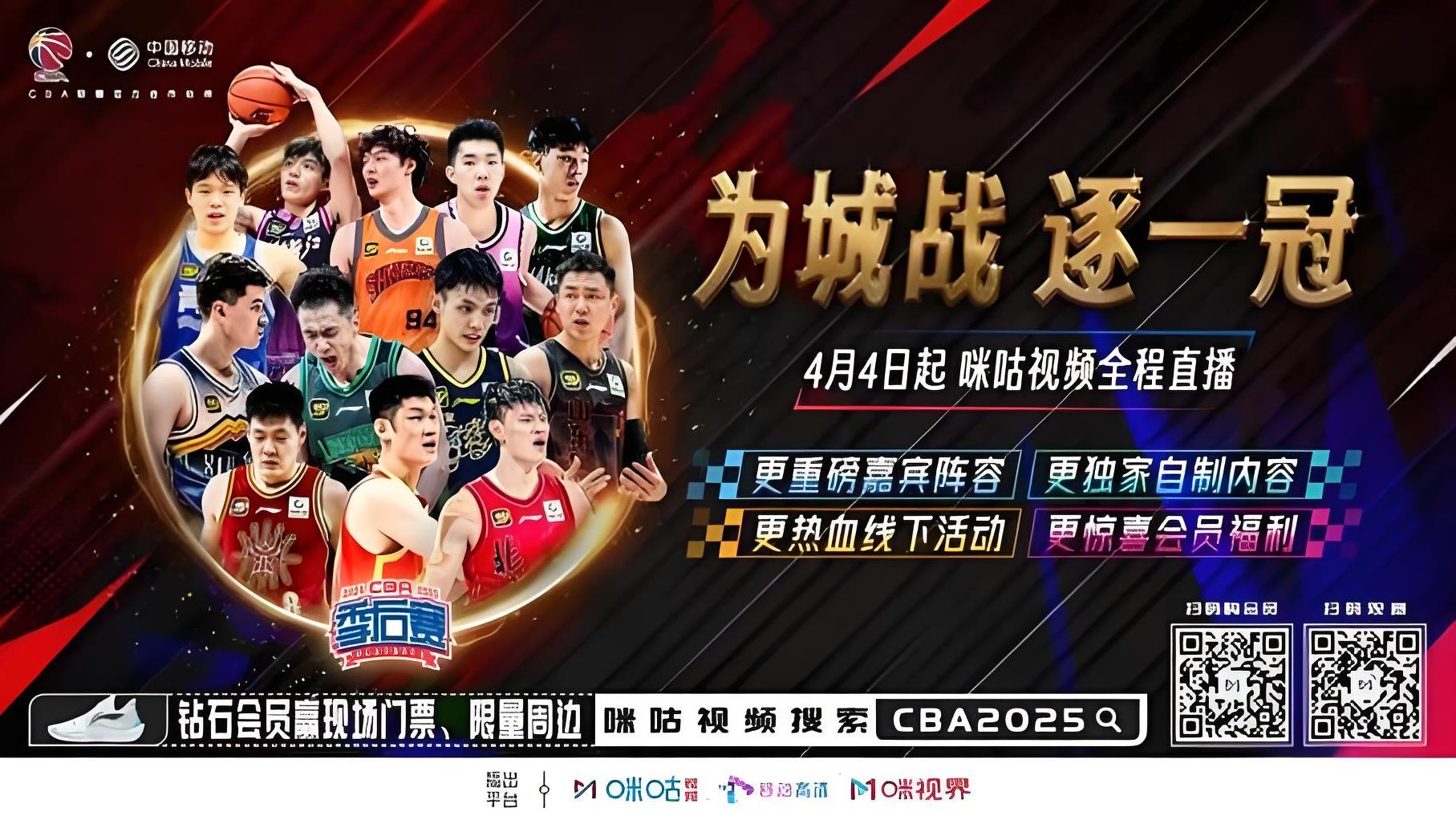 关于CBA春季赛进入白热化阶段，卫冕冠军鏖战力争卫冕的信息