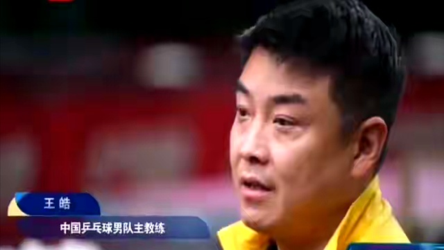 包含中国乒乓球队翻盘英国乒乓球队，王皓关键制胜的词条