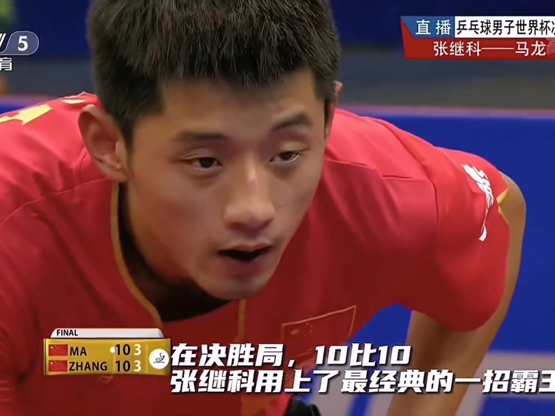 中国乒乓球队鏖战奥地利乒乓球队，张继科爆发神勇的简单介绍