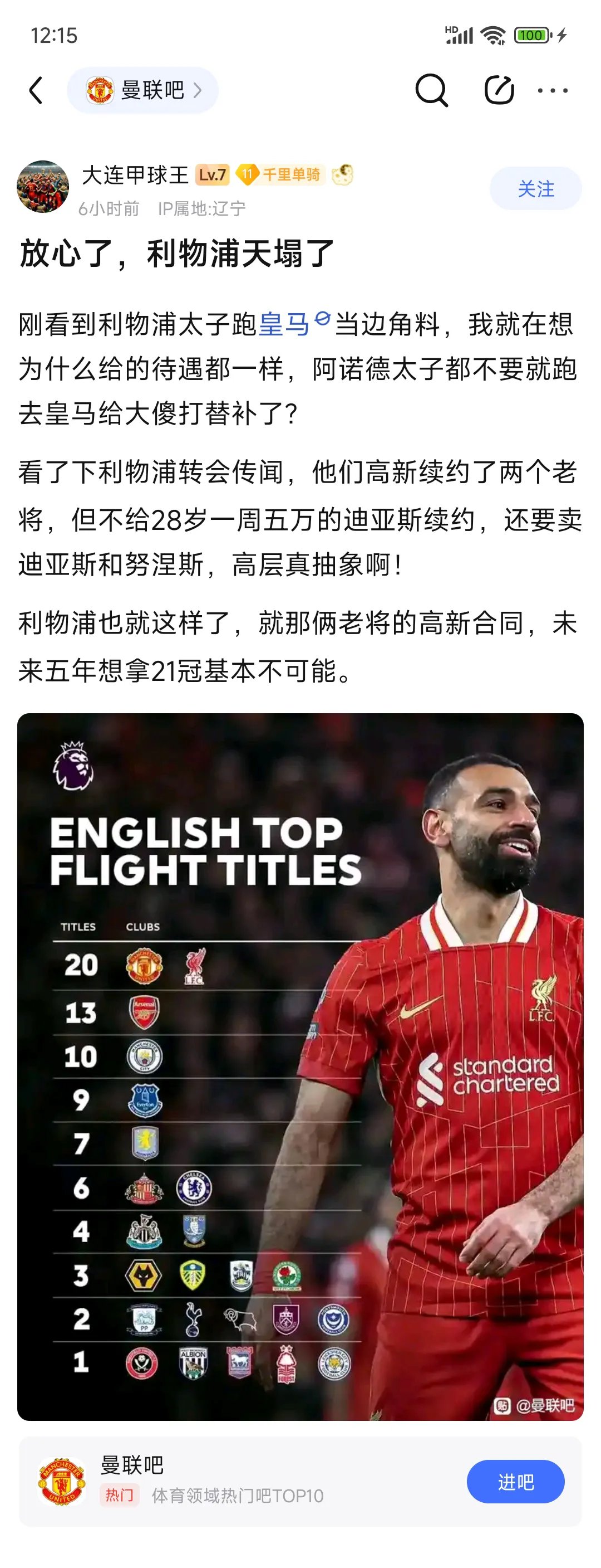 菲尔米诺梅开二度,助利物浦连胜保持领先优势 菲尔米诺梅开二度,助利物浦连胜保持领先优势