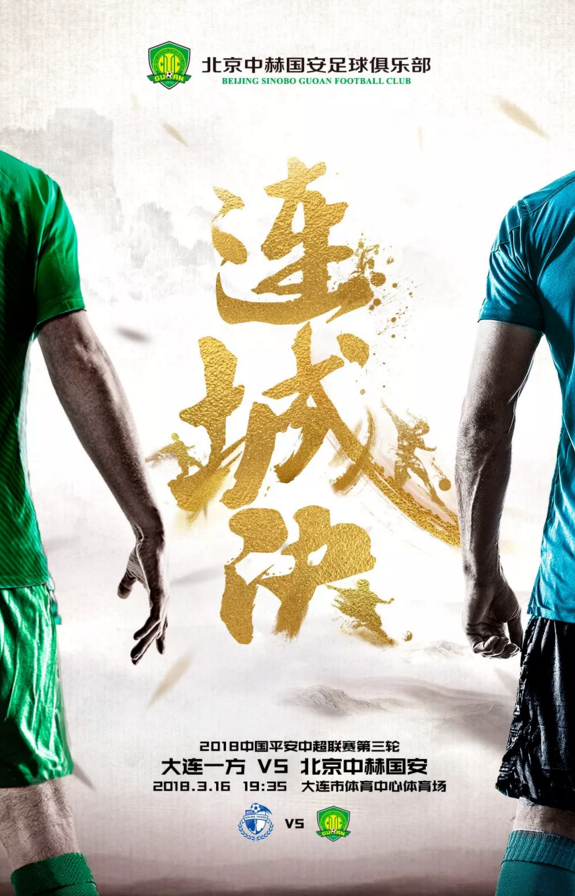 大连一方取得两连胜,重返争冠集团的简单介绍 大连一方取得两连胜,重返争冠集团的简单介绍