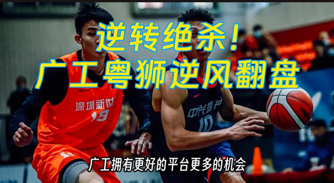 北京队逆风破浪,备战决赛关键战役 北京队逆风破浪,备战决赛关键战役