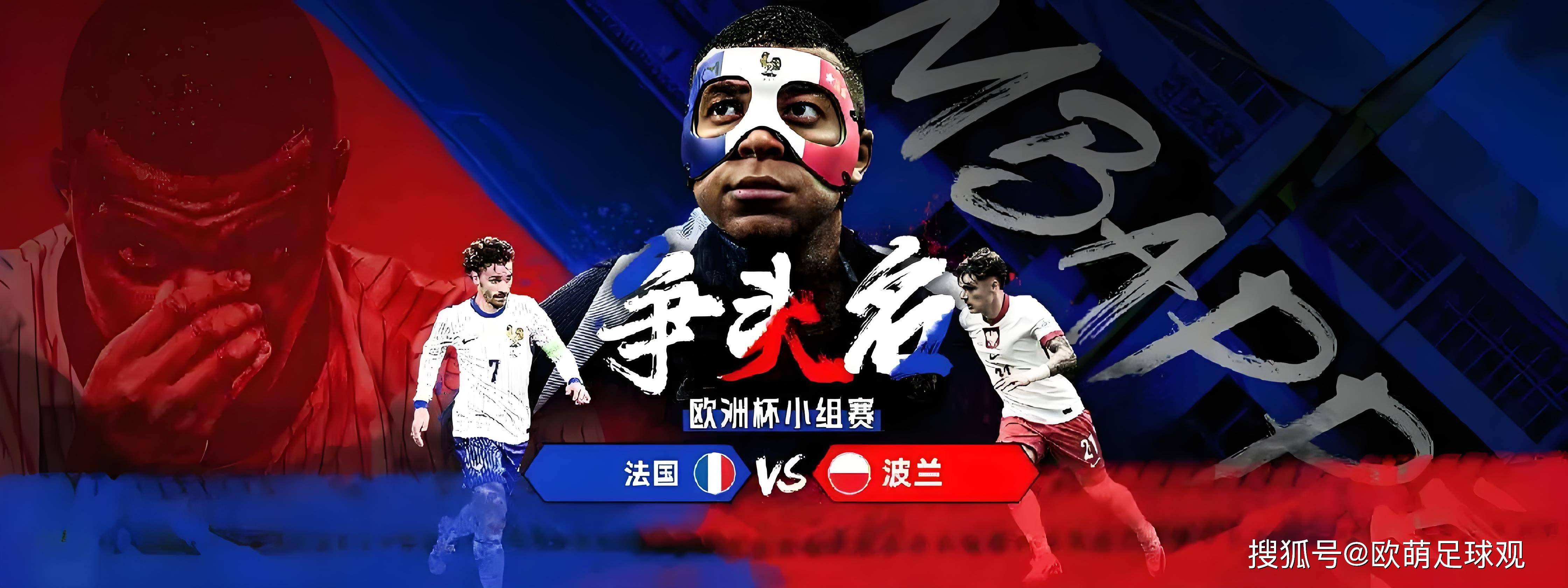 英格兰队在客场力克波兰，提前锁定欧锦赛名额