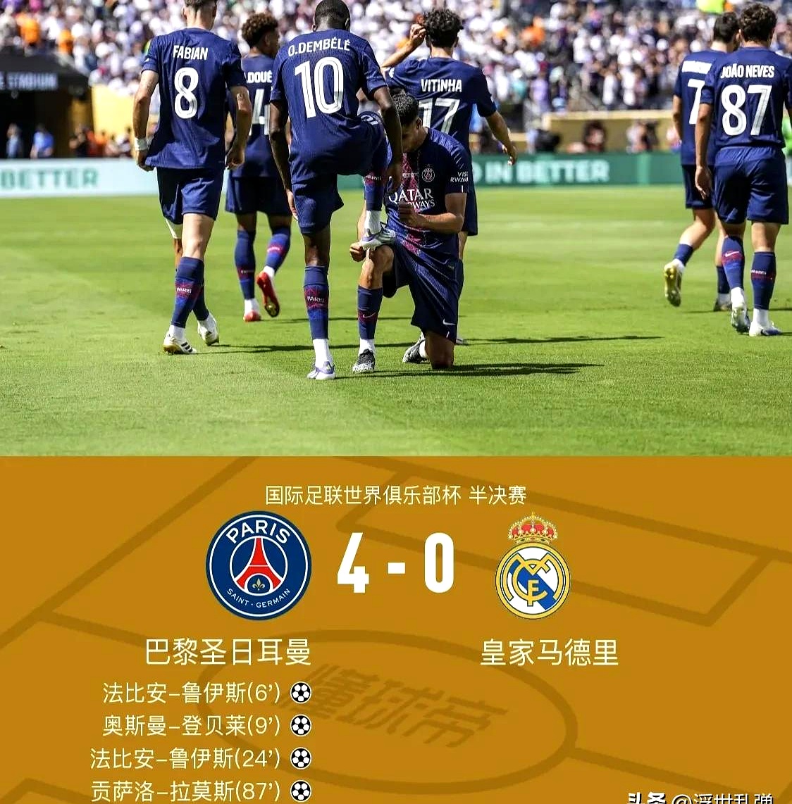 关于法国队绝杀英格兰队，张本智和统治全场的信息