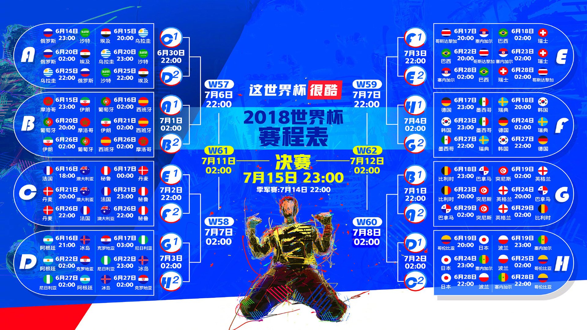 沙漠奇迹，2026世界杯F组，越南横扫奥地利，罗德里戈致命一击改写足球版图