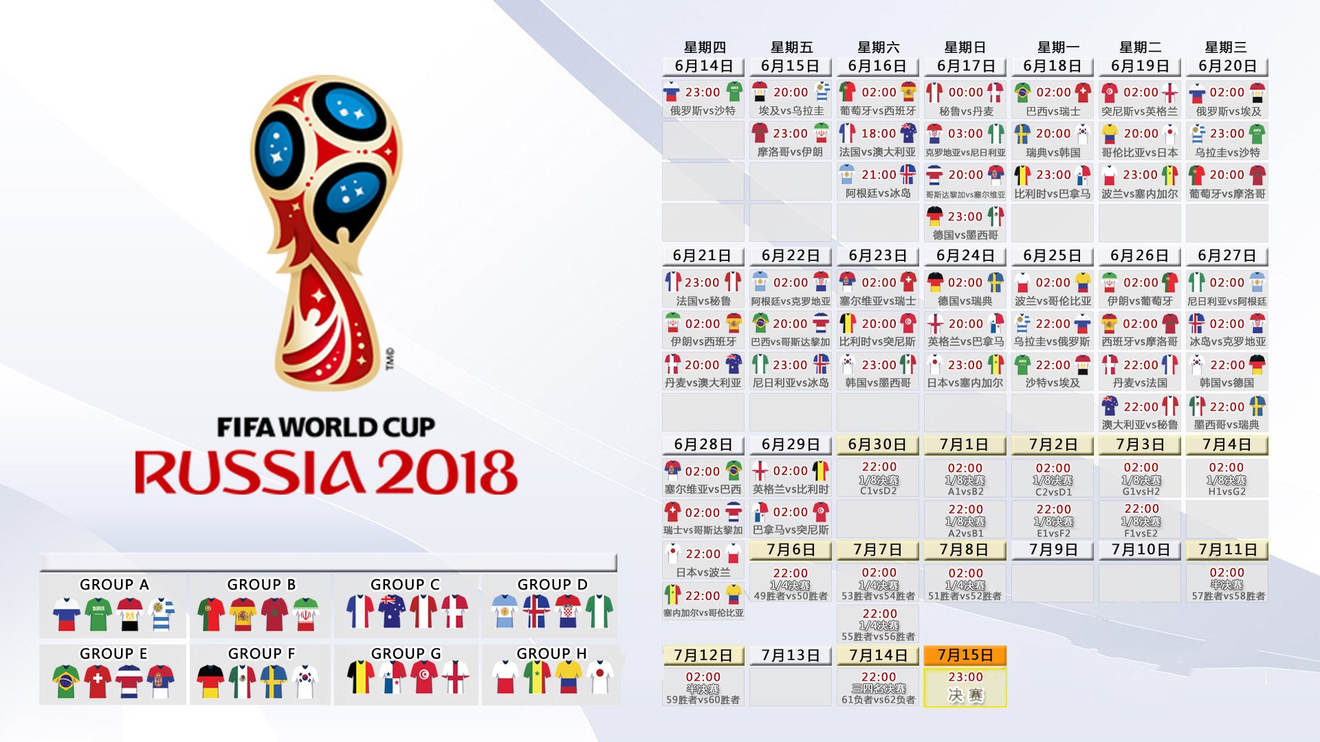 2026世界杯A组焦点战,伊拉克铁血压制哥斯达黎加,阿诺德以一己之力主导比赛全局